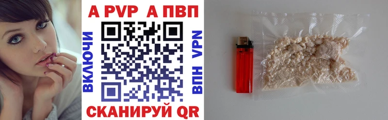 APVP Crystall  Купить где  Тайшет 
