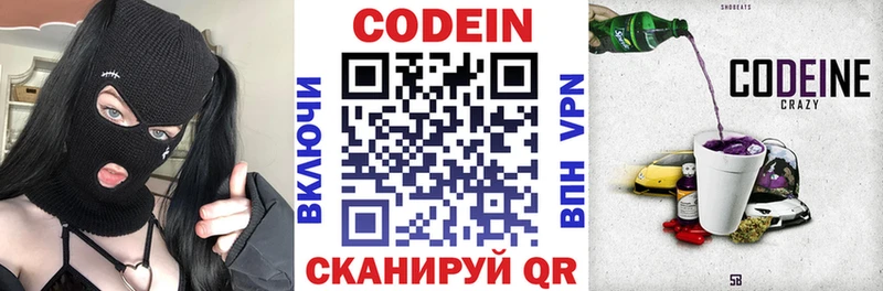 Купить  Тайшет  Кодеиновый сироп Lean напиток Lean (лин) 