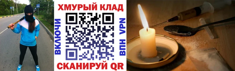Купить закладки  Тайшет  Героин хмурый 